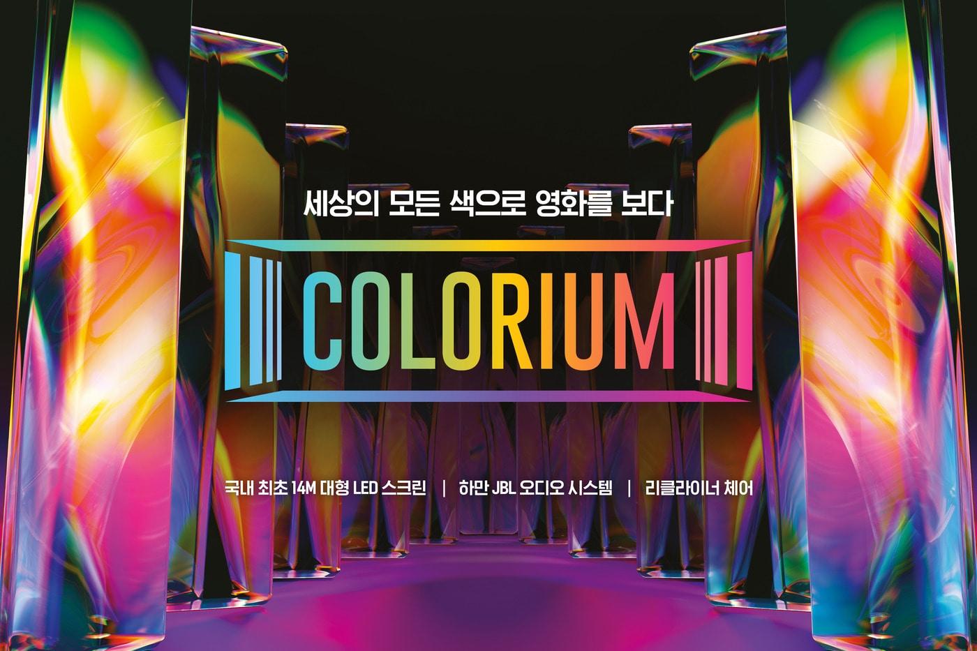 롯데시네마 수원 컬러리움관ⓒ 뉴스1(롯데시네마 제공)