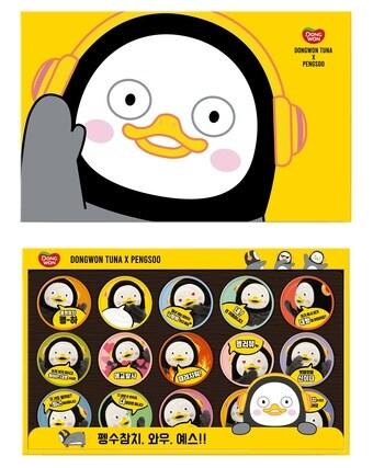 본문 이미지 - 동원참치 펭수참치 선물세트 펭호(동원F&B 제공)ⓒ 뉴스1