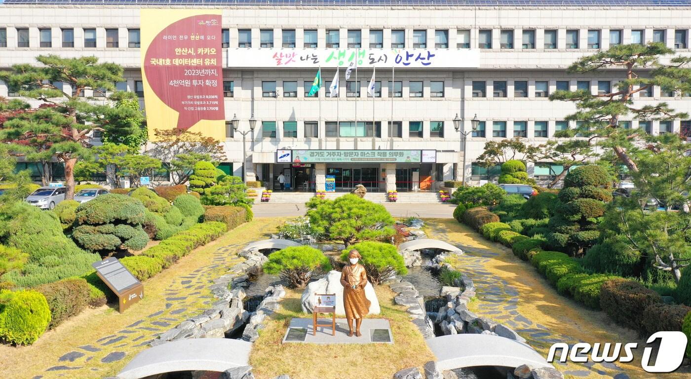 안산시청 전경. ⓒ 뉴스1