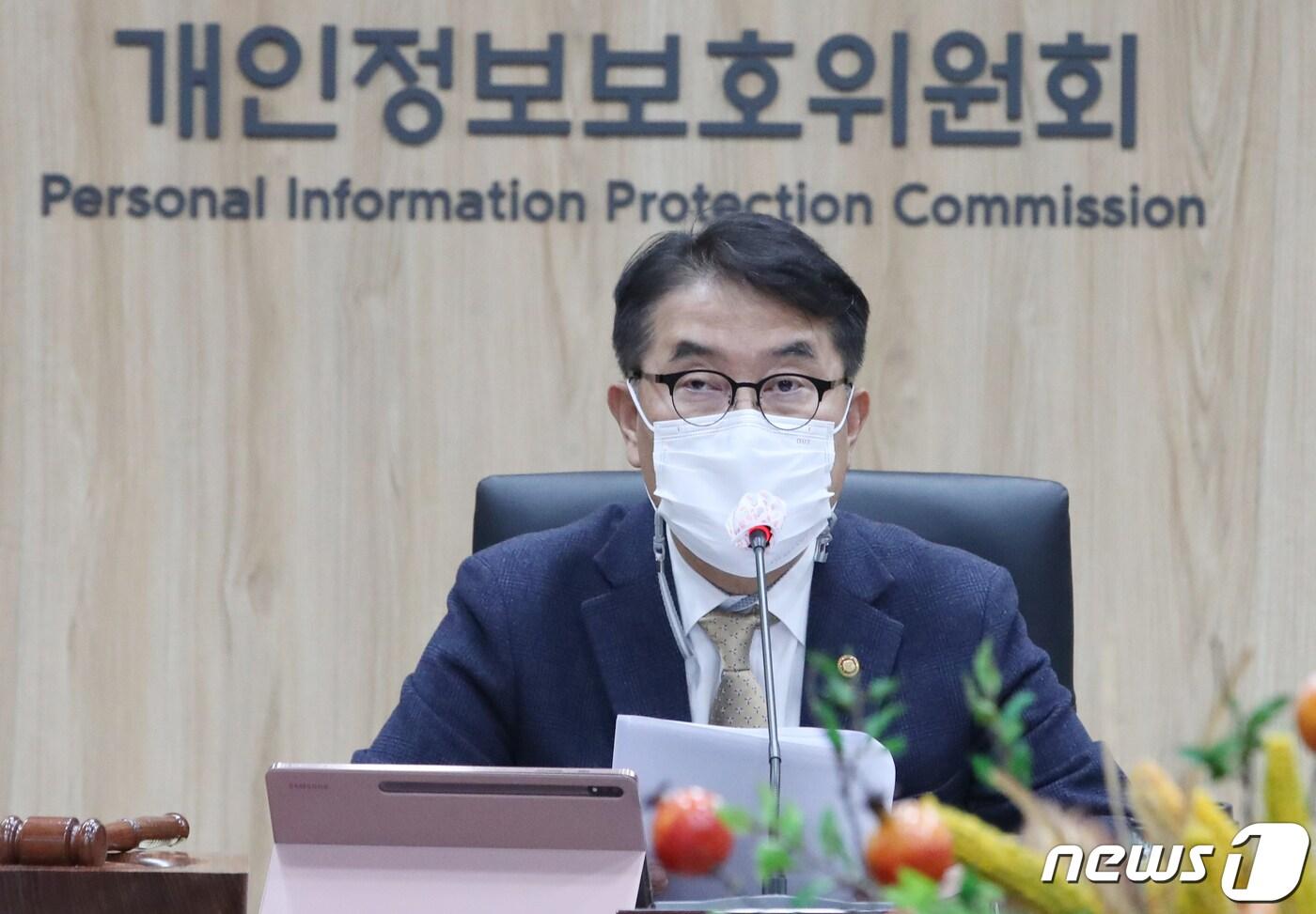 윤종인 개인정보보호위원회 위원장이 23일 오전 서울 종로구 정부서울청사에서 열린 제9회 개인정보보호위원회 전체회의에 참석해 발언하고 있다. 2020.12.23/뉴스1 ⓒ News1 송원영 기자