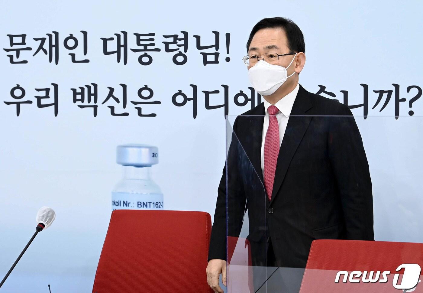 본문 이미지 - 주호영 국민의힘 원내대표가 23일 오전 서울 여의도 국회에서 열린 간담회에 참석하고 있다. 2020.12.23/뉴스1 ⓒ News1 성동훈 기자
