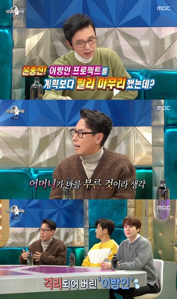 본문 이미지 - MBC '라디오스타' 캡처 ⓒ 뉴스1