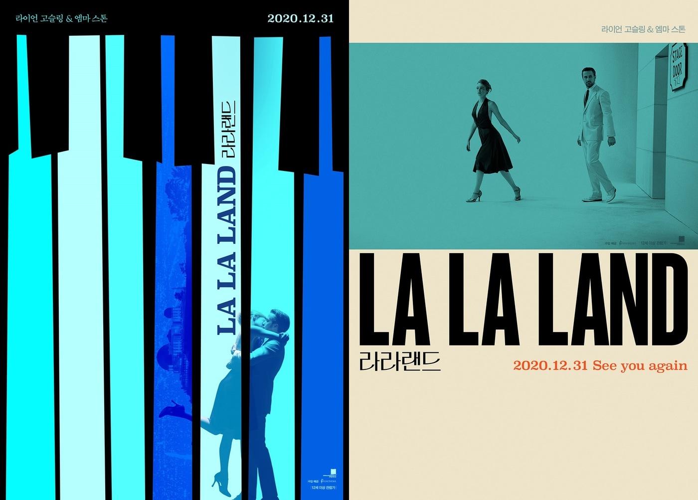 본문 이미지 - '라라랜드' 포스터 ⓒ 뉴스1