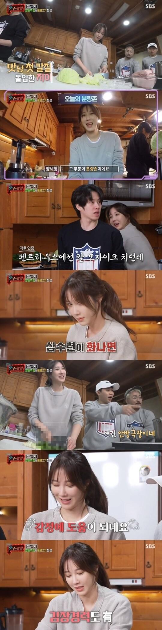 본문 이미지 - SBS '맛남의 광장' ⓒ 뉴스1