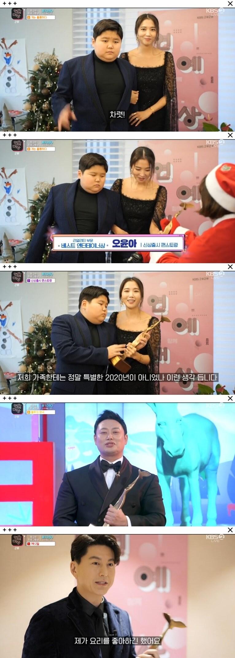 본문 이미지 - &#39;2020 KBS 연예대상&#39; 캡처 ⓒ 뉴스1
