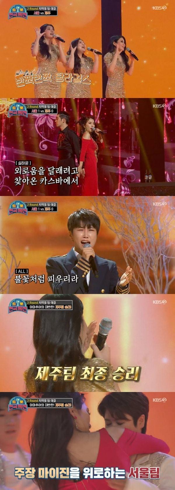 본문 이미지 - KBS 2TV '트롯 전국체전' 방송 화면 캡처 ⓒ 뉴스1