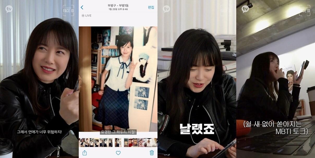 본문 이미지 - 카카오TV '페이스아이디' ⓒ 뉴스1