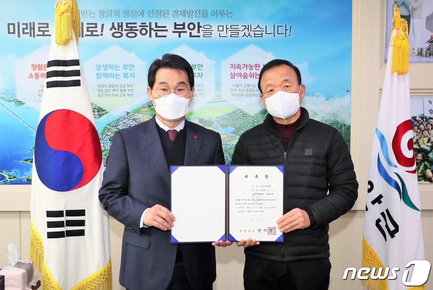 본문 이미지 - 전북 부안군은 28일 가축방역사업의 원활한 추진을 위해 관내 개업 공수의사 5명을 2021년 부안군 공수의로 위촉했다.  권익현 군수가 부안가축병원 최순규 원장(오른쪽)에게 위촉장을 수여했다. /ⓒ 뉴스1