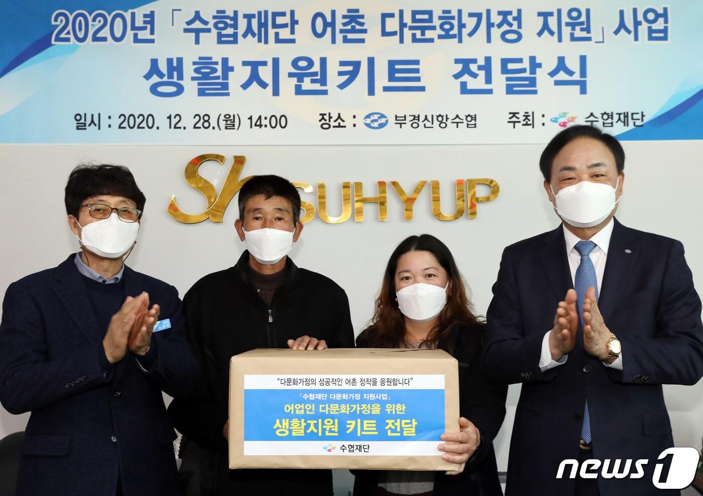 (수협중앙회 제공)ⓒ 뉴스1