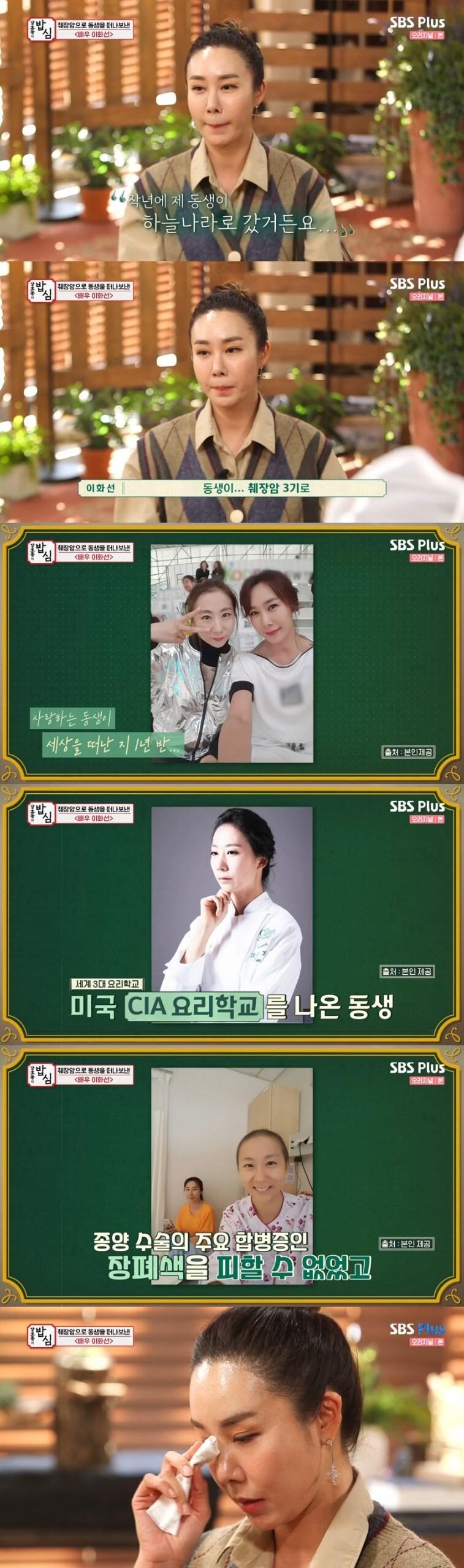 본문 이미지 - SBS플러스 '강호동의 밥심' 캡처 ⓒ 뉴스1