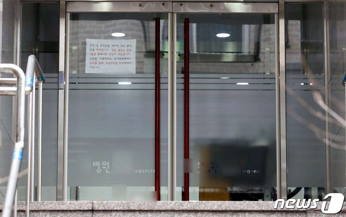 본문 이미지 - 지난 2020년 12월 신종 코로나바이러스 감염증(코로나19)가 확진자 11명이 발생해  코호트 격리(동일집단 격리)된 한 요양병원의 모습.ⓒ 뉴스1 정진욱 기자