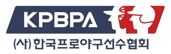 본문 이미지 - 한국프로야구선수협회. (선수협 제공)ⓒ 뉴스1