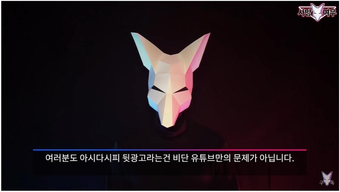 본문 이미지 - 사망여우 '유튜브' 방송 갈무리ⓒ 뉴스1