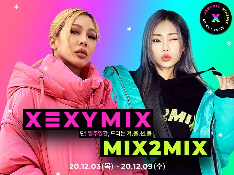 본문 이미지 - 젝시믹스 X 믹스투믹스 콜라보 기획전.ⓒ 뉴스1