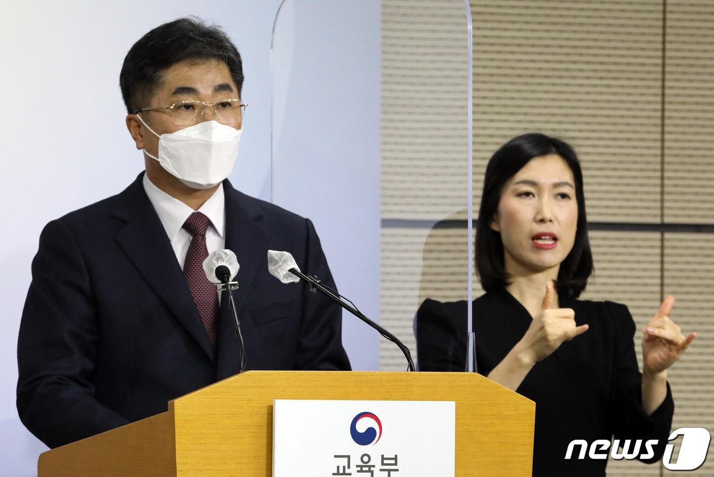 성기선 한국교육과정평가원장(왼쪽)이 지난 3일 정부세종청사 교육부 브리핑실에서 2021학년도 대학수학능력시험 출제방향 브리핑을 하고 있다. 2020.12.3/뉴스1 ⓒ News1 장수영 기자