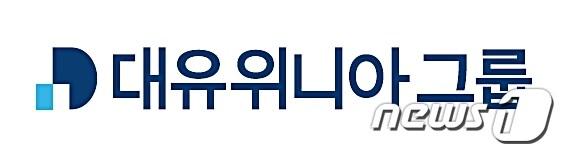 본문 이미지 - 대유위니아그룹 로고. (대유위니아그룹 제공)ⓒ 뉴스1