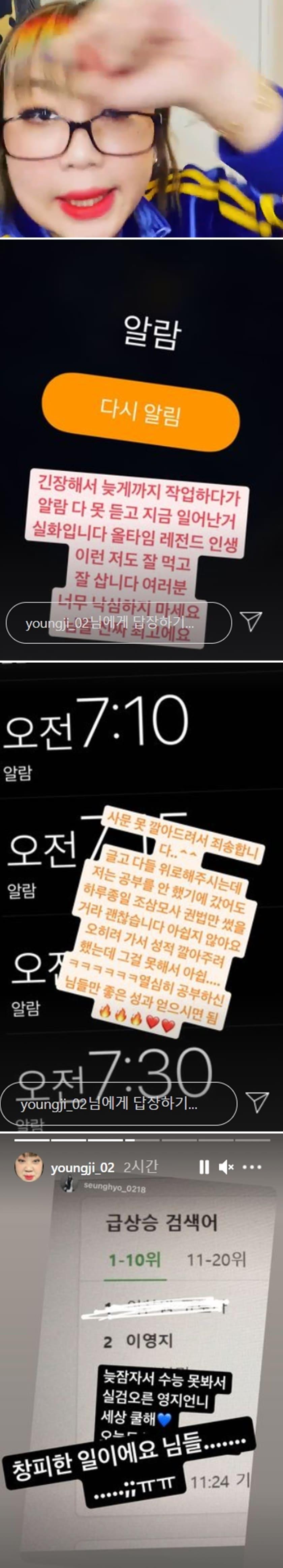 본문 이미지 - 래퍼 이영지 인스타그램 갈무리 ⓒ 뉴스1