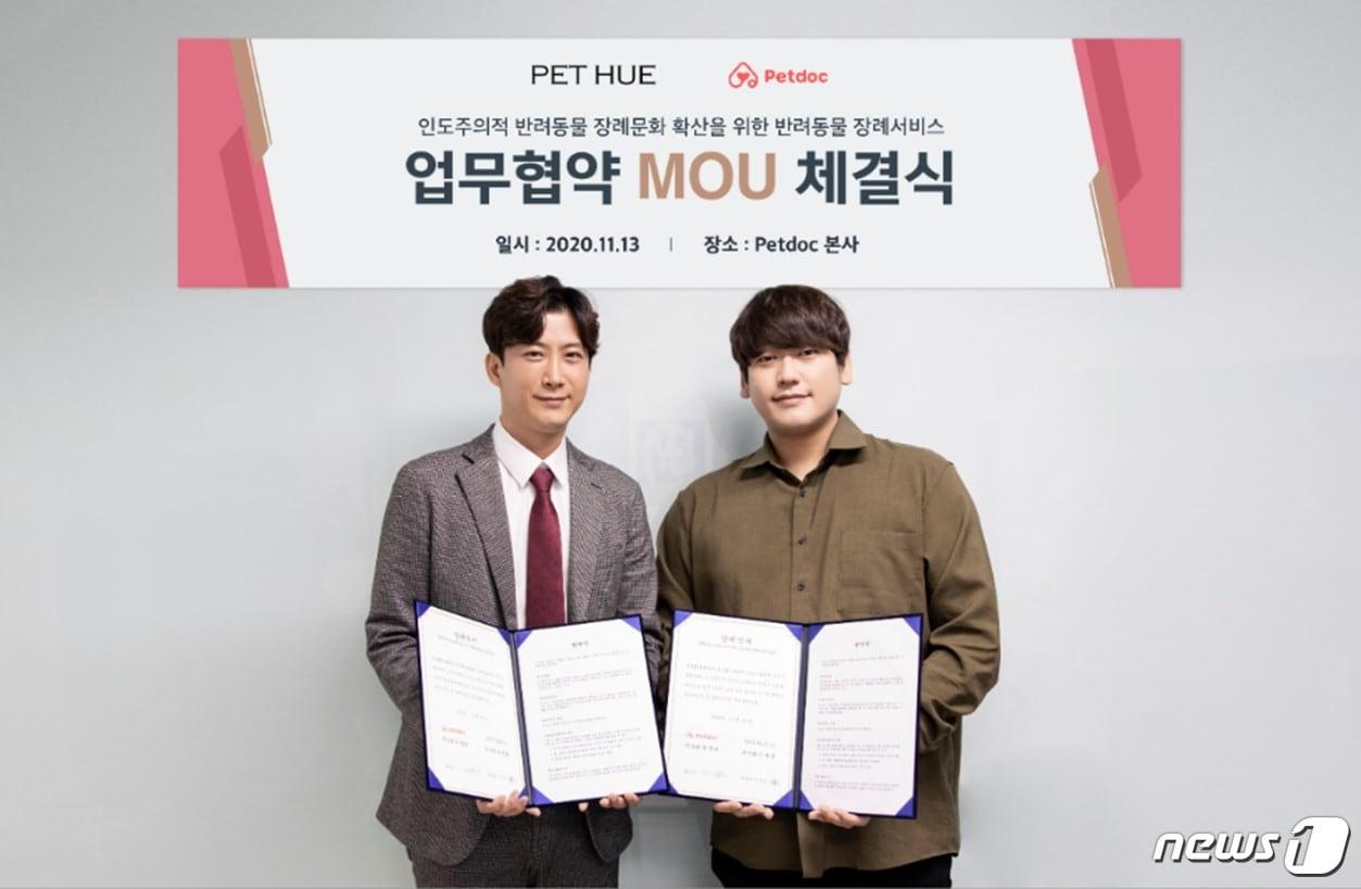 본문 이미지 - 업무협약을 맺은 펫휴 서동윤 대표(왼쪽)와 펫닥 최승용 대표. 사진 펫닥 제공 ⓒ 뉴스1