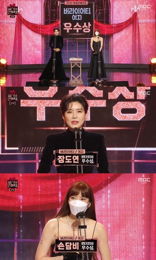 본문 이미지 - '2020 MBC 방송연예대상' ⓒ 뉴스1
