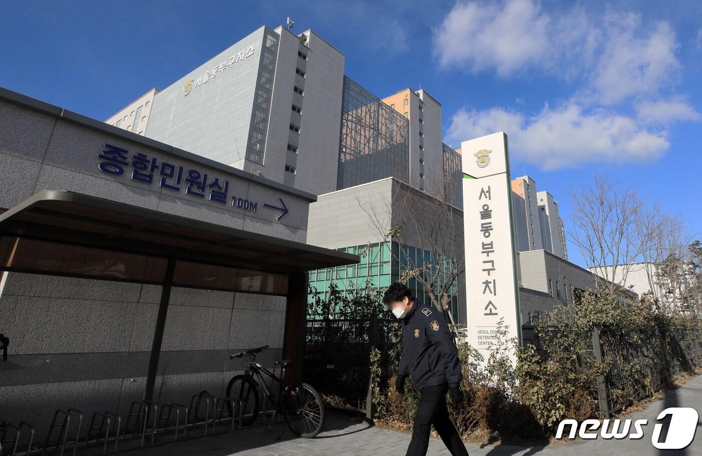 신종 코로나바이러스 감염증(코로나19) 집단감염이 계속 늘어나면서 방역 및 교정당국이 서울동부구치소 직원과 수용자를 대상으로 4차 전수조사를 하기로 한 30일 오전 서울 송파구 동부구치소의 모습. 2020.12.30/뉴스1 ⓒ News1 구윤성 기자