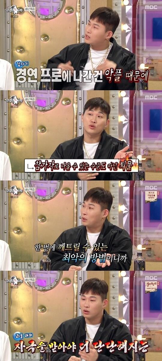 본문 이미지 - MBC '라디오스타' ⓒ 뉴스1