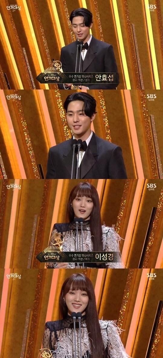 본문 이미지 - '2020 SBS 연기대상' ⓒ 뉴스1