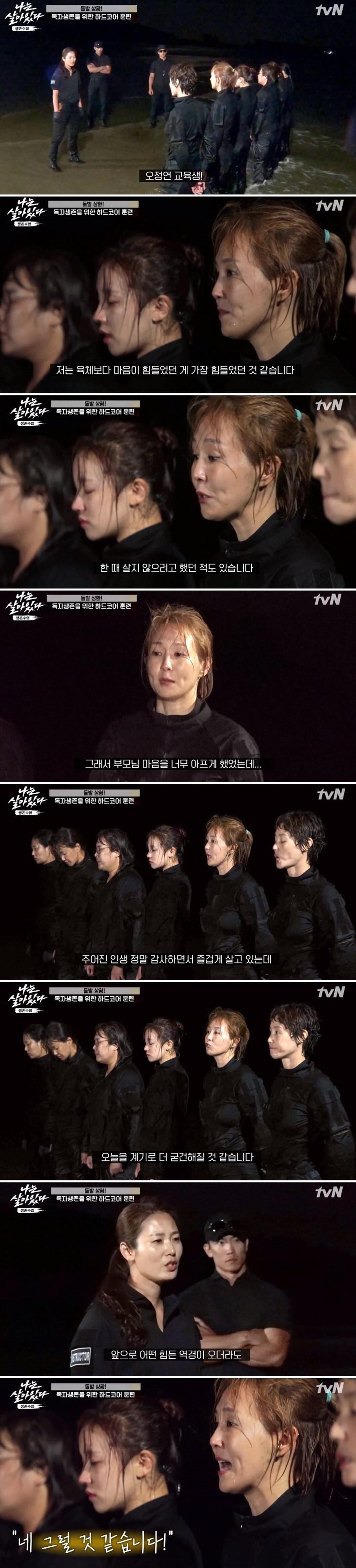 본문 이미지 - tvN 예능 '나는 살아있다' 방송화면 갈무리 ⓒ 뉴스1