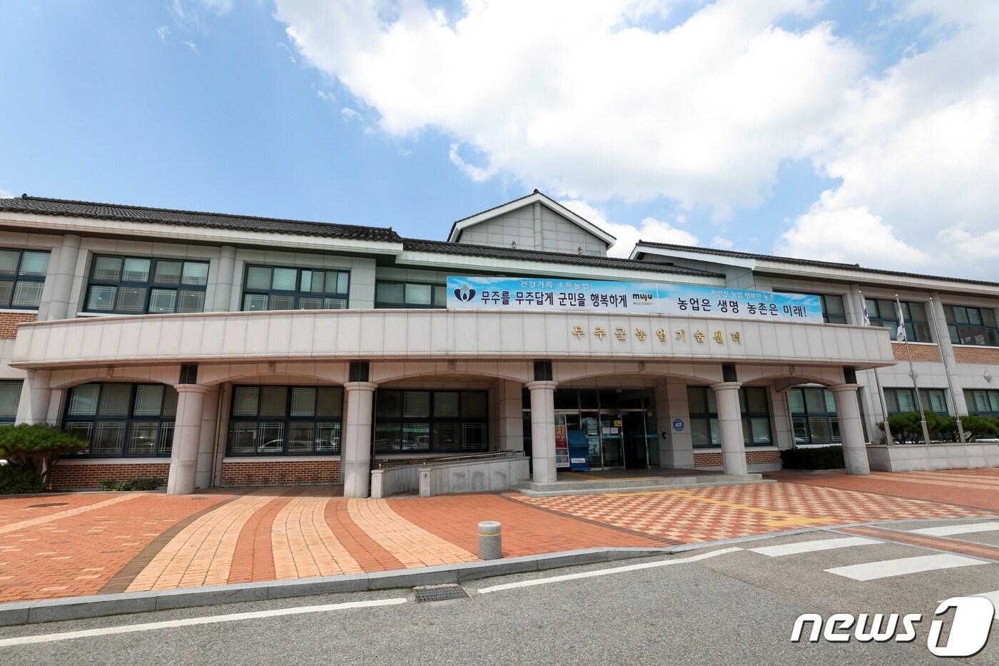 전북 무주군은 16일까지 2020년산 벼 보급종 신청·접수를 받는다. 사진은 농업기술센터./뉴스1