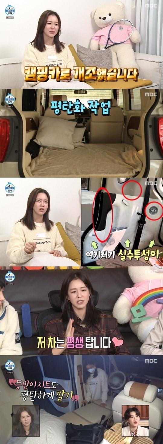 본문 이미지 - MBC '나 혼자 산다' ⓒ 뉴스1