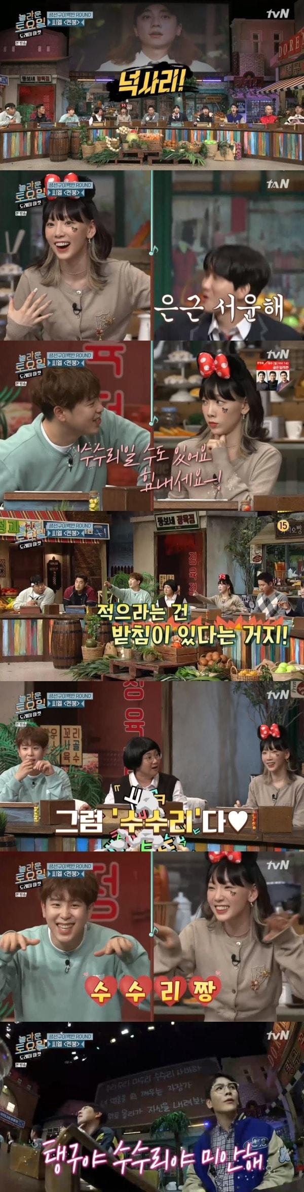 본문 이미지 - tvN '놀라운 토요일' 방송 화면 캡처 ⓒ 뉴스1