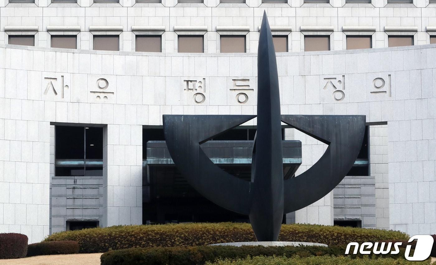 대법원 모습. 2020.12.7/뉴스1 ⓒ News1 이동해 기자