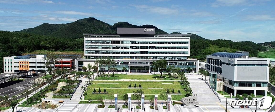 본문 이미지 - 고흥군청 /ⓒ 뉴스1