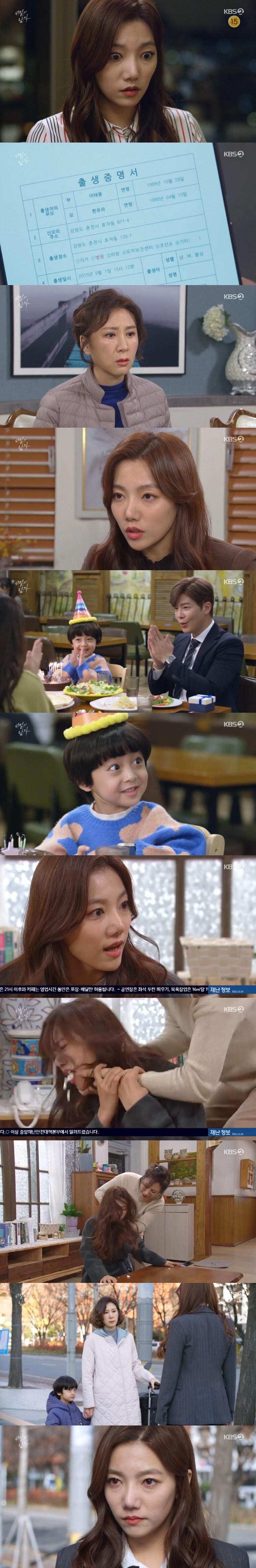 본문 이미지 - KBS 2TV '비밀의 남자' 캡처 ⓒ 뉴스1