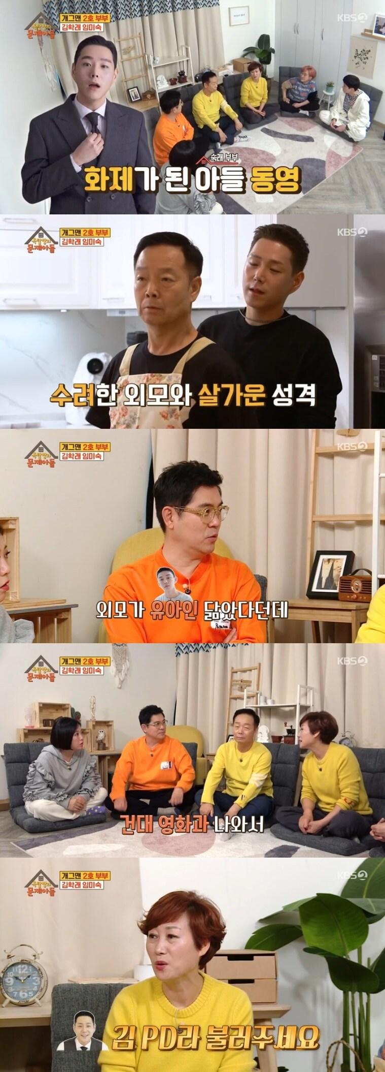 본문 이미지 - KBS 2TV '옥탑방의 문제아들' 캡처 ⓒ 뉴스1