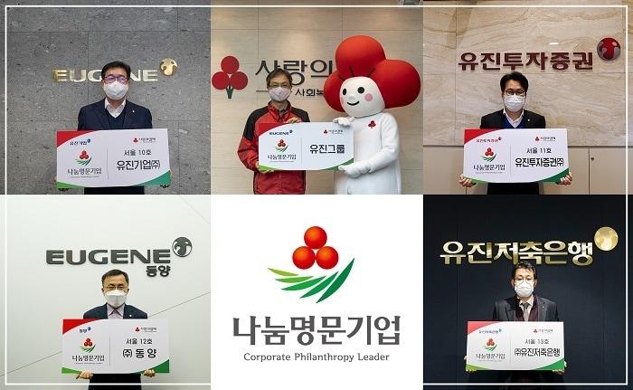 본문 이미지 - 유진그룹 계열 임직원들이 나눔명문기업 가입을 기념해 사진 촬영을 하고 있다.(유진그룹 제공)ⓒ 뉴스1