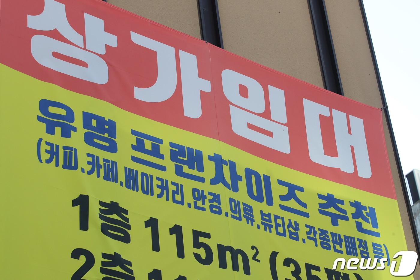 대구 최대 중심가인 동성로의 상가 공실률이 2분기 연속 20%대를 기록했다. 사진은 임대 현수막이 붙어 있는 대구 동성로 모습.(사진은 기사 내용과 무관함) 2020.12.9/뉴스1 ⓒ News1 공정식 기자