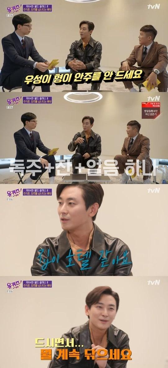 본문 이미지 - tvN '유 퀴즈 온 더 블럭' ⓒ 뉴스1