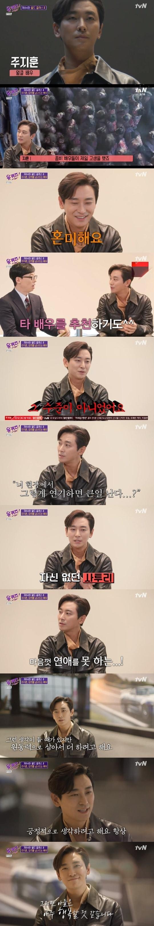 본문 이미지 - tvN '유 퀴즈 온 더 블럭' ⓒ 뉴스1