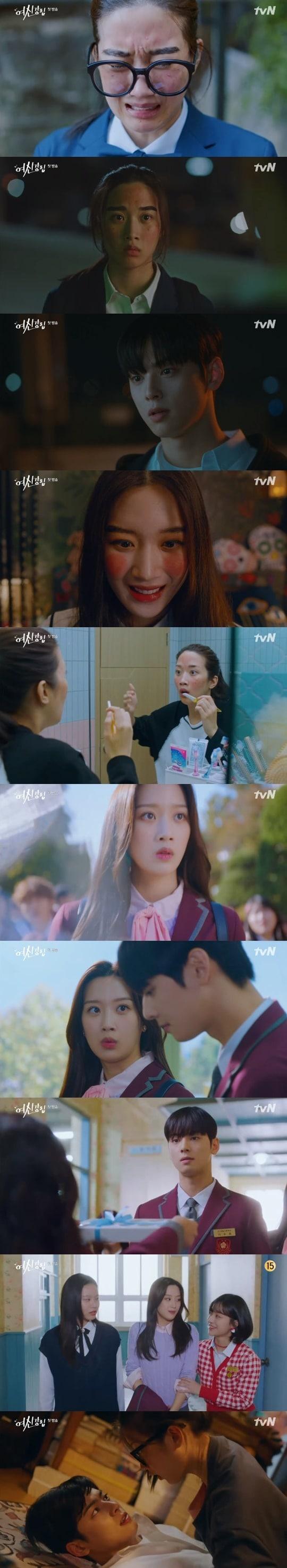 본문 이미지 - tvN '여신강림' ⓒ 뉴스1