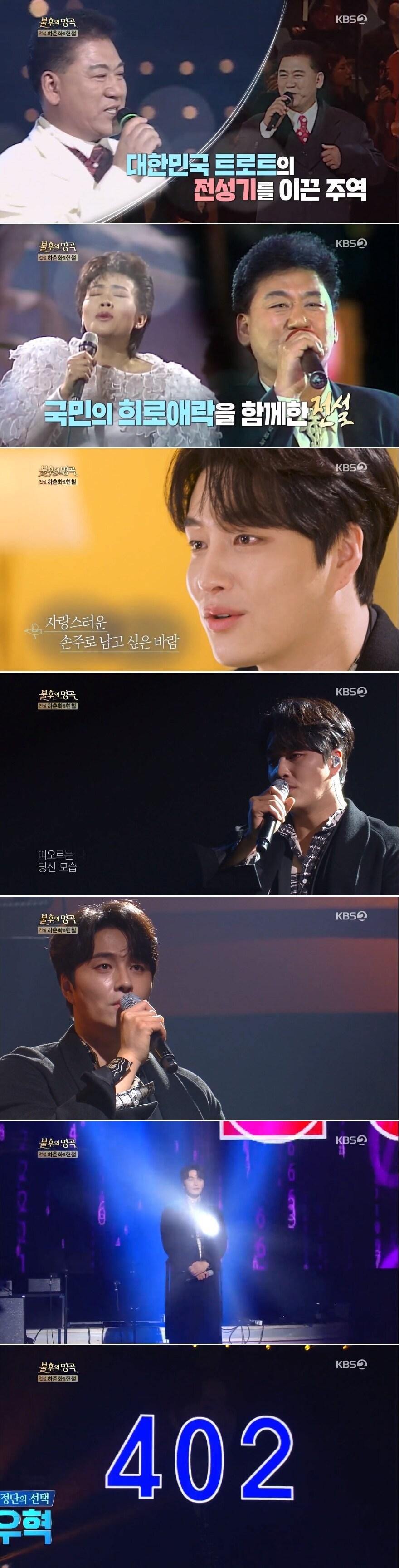 본문 이미지 - /화면캡처=KBS 2TV '불후'ⓒ 뉴스1