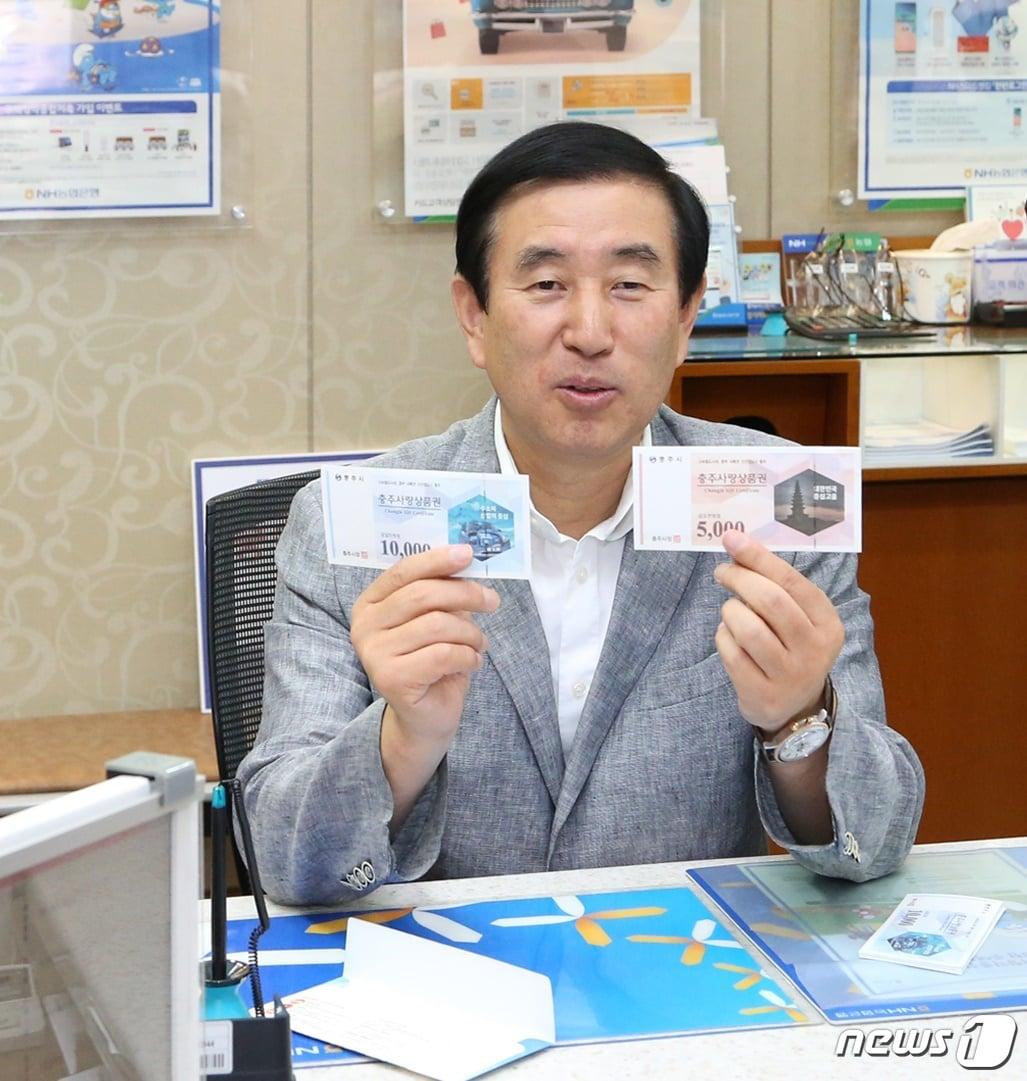 본문 이미지 - 10일 충북 충주시가 충주사랑상품권 시행 7개월만에 150억원을 추가 발행한다고 밝혔다. 사진은 조길형 충주시장의 첫 상품권 사용 모습.(충주시 제공)2020.2.10 /ⓒ 뉴스1