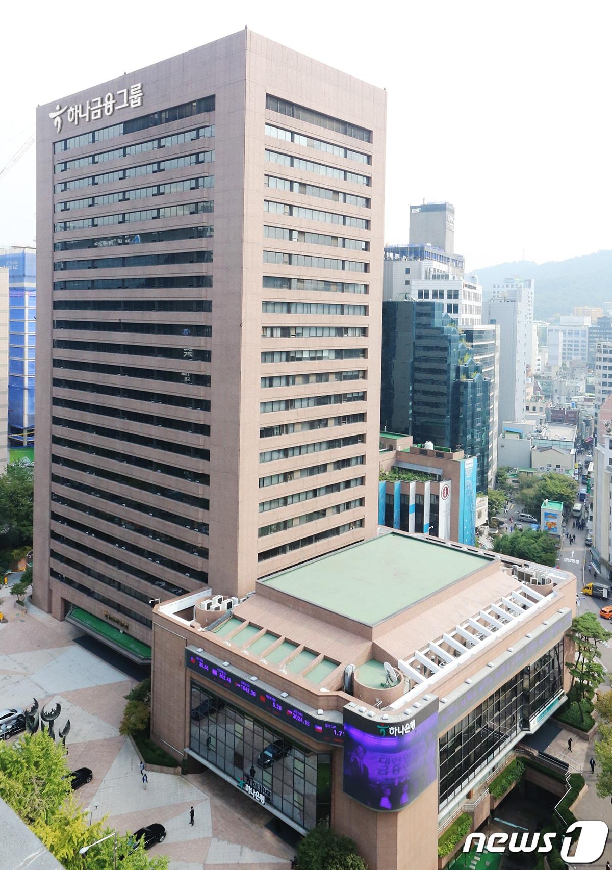 본문 이미지 - 하나금융그룹 명동사옥 전경. (하나은행 제공) 2020.2.10 ⓒ 뉴스1