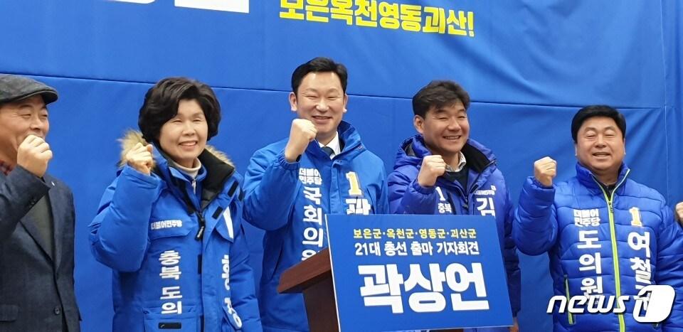 본문 이미지 - 더불어민주당 곽상언 예비후보(가운데)가 10일 충북도청에서 기자회견을 열고 4·15총선 충북 보은·옥천·영동·괴산 선거구 출마를 선언했다. 2020.2.10 ⓒ 뉴스1