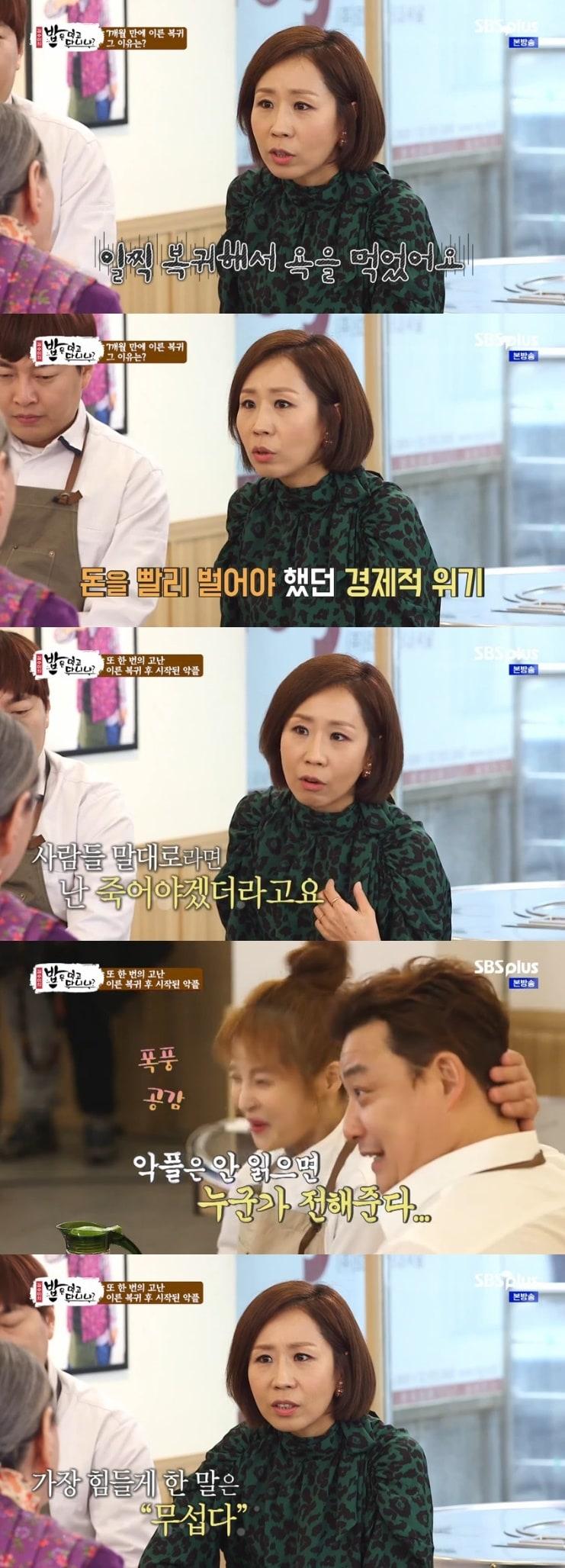 본문 이미지 - SBS플러스 '김수미의 밥은 먹고 다니냐?' 캡처 ⓒ 뉴스1