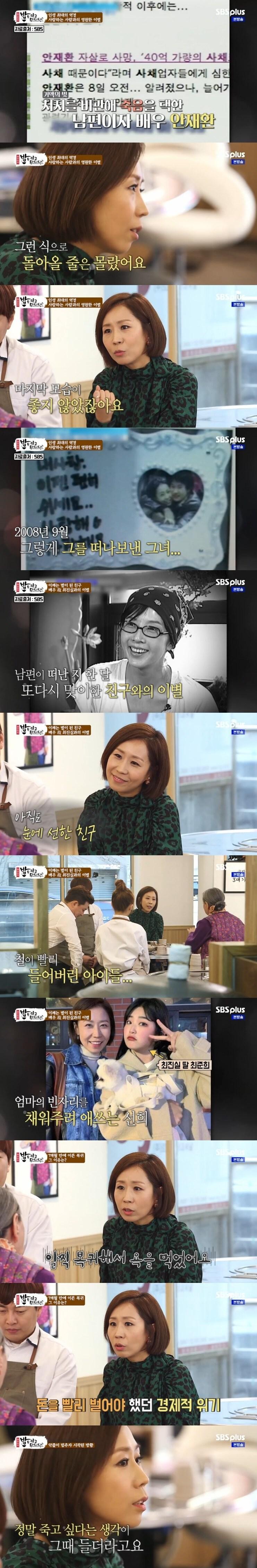 본문 이미지 - SBS플러스 '김수미의 밥은 먹고 다니냐?' 캡처 ⓒ 뉴스1