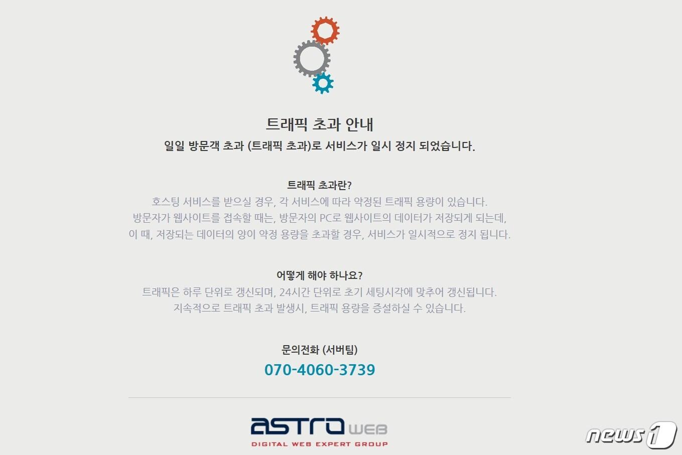 본문 이미지 - 서울대 영어영문학과 홈페이지가 다운된 화면(해당 홈페이지 갈무리)ⓒ 뉴스1