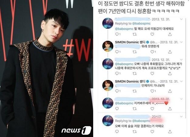 본문 이미지 - 뉴스1 DB, 쌈디 인스타그램 ⓒ 뉴스1