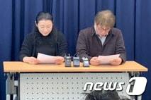 본문 이미지 - 11일 강원도 강릉시청 브리핑룸에서 강릉시민행동 관계자들이 기자회견을 열어 최근 논란이 된 강릉시의 슈퍼히어로 테마파크 조성 계획 즉각 중단과 전면 재검토를 요구하고 있다. (강릉시민행동 제공) 2020.2.11/뉴스1 ⓒ News1