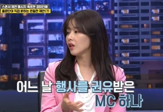 본문 이미지 - 채널A '풍문으로 들었쇼' 방송화면 캡처ⓒ 뉴스1