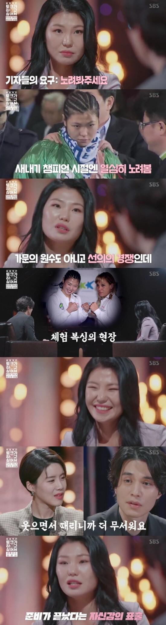 본문 이미지 - SBS'이동욱은 토크가 하고 싶어서' ⓒ 뉴스1